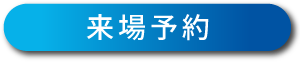 お電話でのお問合せ